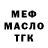 Альфа ПВП кристаллы MeWil