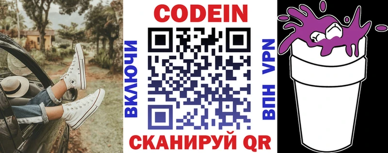 blacksprut сайт  где найти наркотики  Усинск  Кодеиновый сироп Lean Purple Drank 